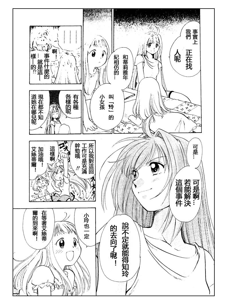 零之轨迹前传 审判的指环韩漫全集-第01话完整版无删减无遮挡章节图片 
