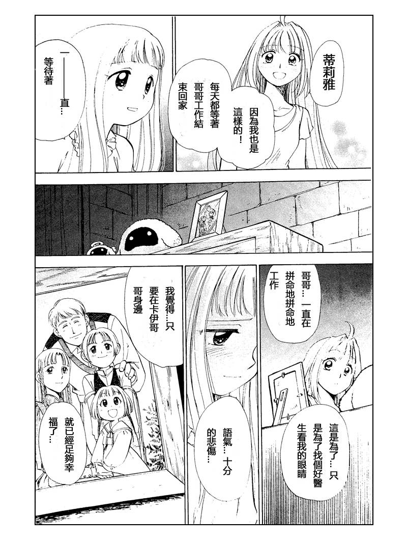 零之轨迹前传 审判的指环韩漫全集-第01话完整版无删减无遮挡章节图片 