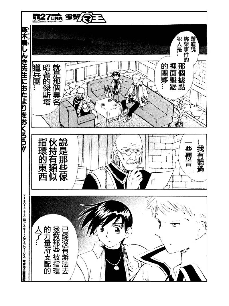 零之轨迹前传 审判的指环韩漫全集-第01话完整版无删减无遮挡章节图片 