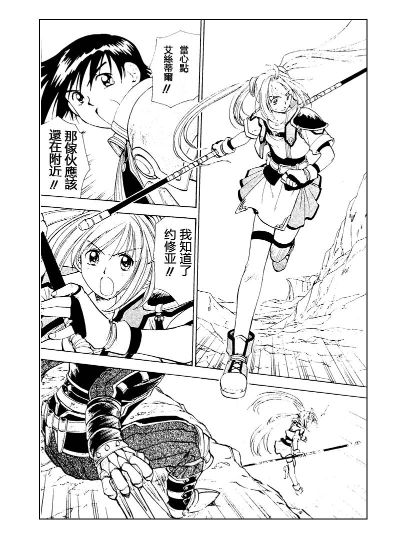 零之轨迹前传 审判的指环韩漫全集-第01话完整版无删减无遮挡章节图片 