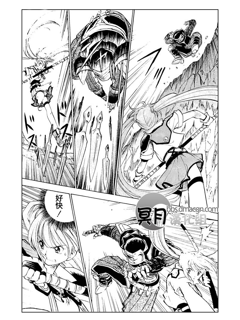 零之轨迹前传 审判的指环韩漫全集-第01话完整版无删减无遮挡章节图片 