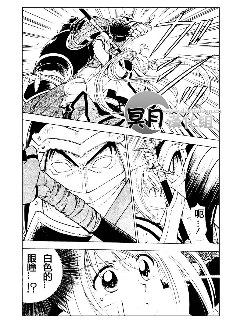 零之轨迹前传 审判的指环韩漫全集-第01话完整版无删减无遮挡章节图片 