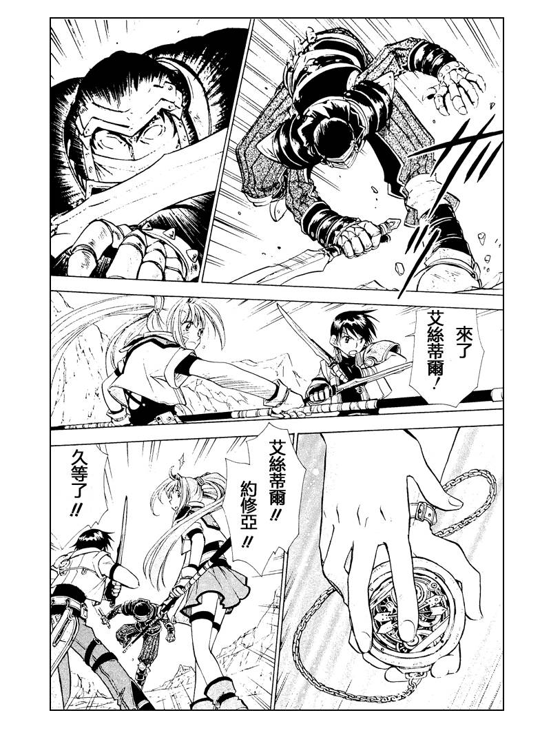 零之轨迹前传 审判的指环韩漫全集-第01话完整版无删减无遮挡章节图片 