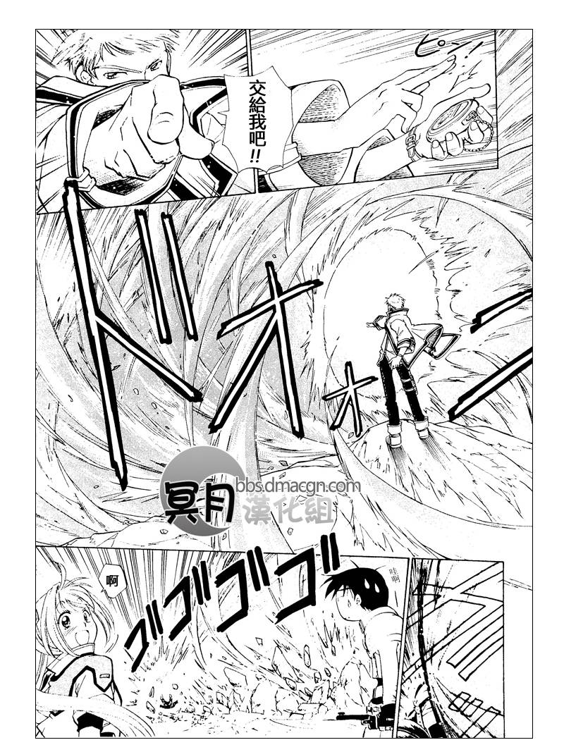 零之轨迹前传 审判的指环韩漫全集-第01话完整版无删减无遮挡章节图片 