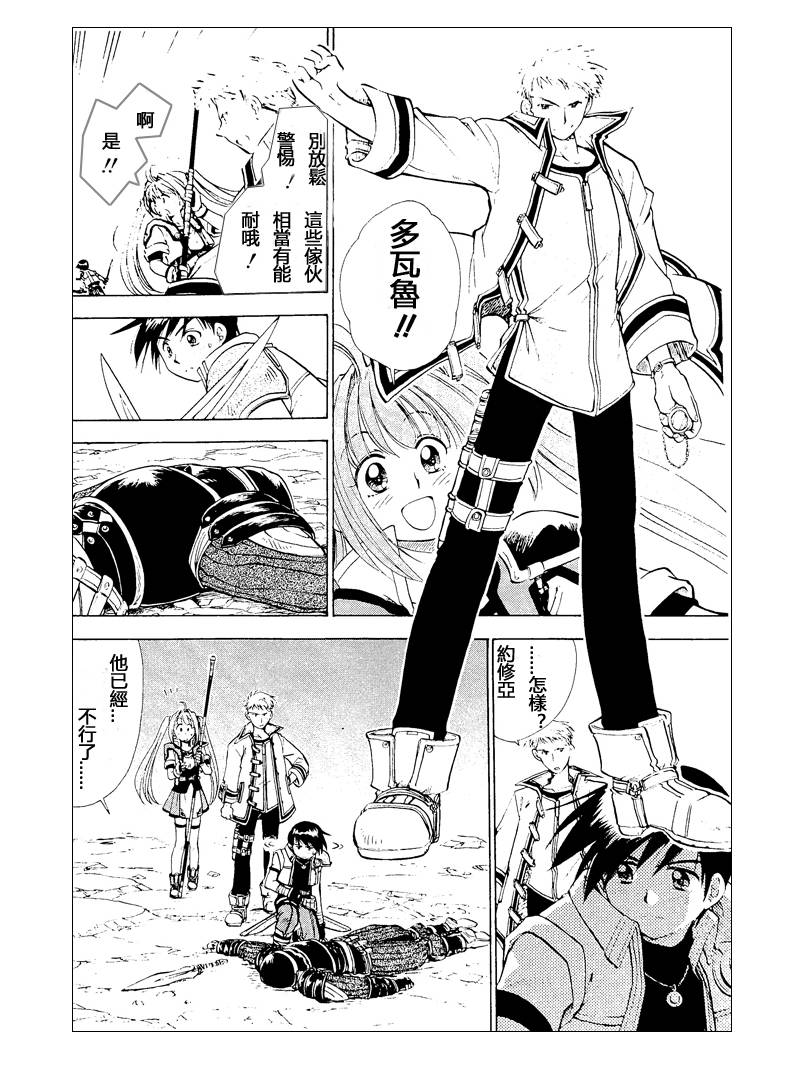 零之轨迹前传 审判的指环韩漫全集-第01话完整版无删减无遮挡章节图片 