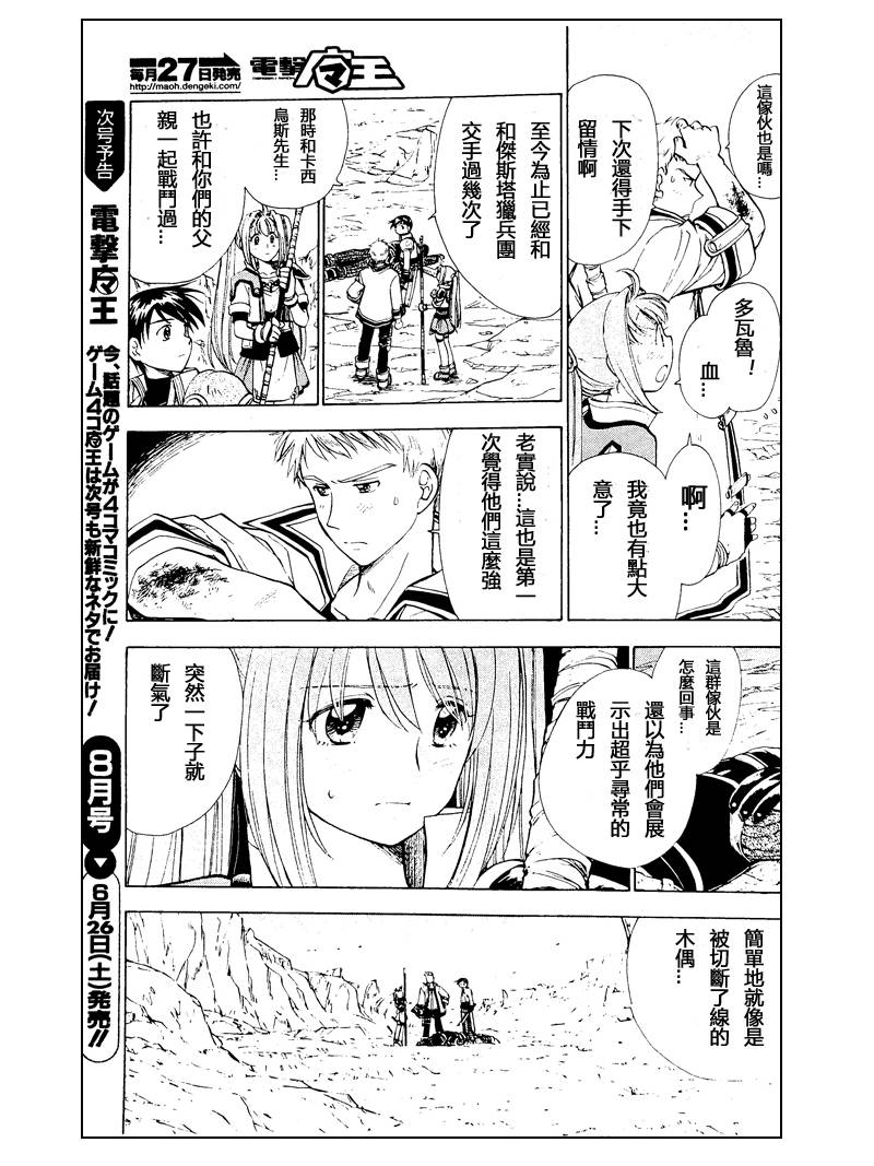 零之轨迹前传 审判的指环韩漫全集-第01话完整版无删减无遮挡章节图片 