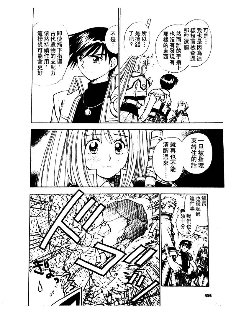 零之轨迹前传 审判的指环韩漫全集-第02话无删减无遮挡章节图片 
