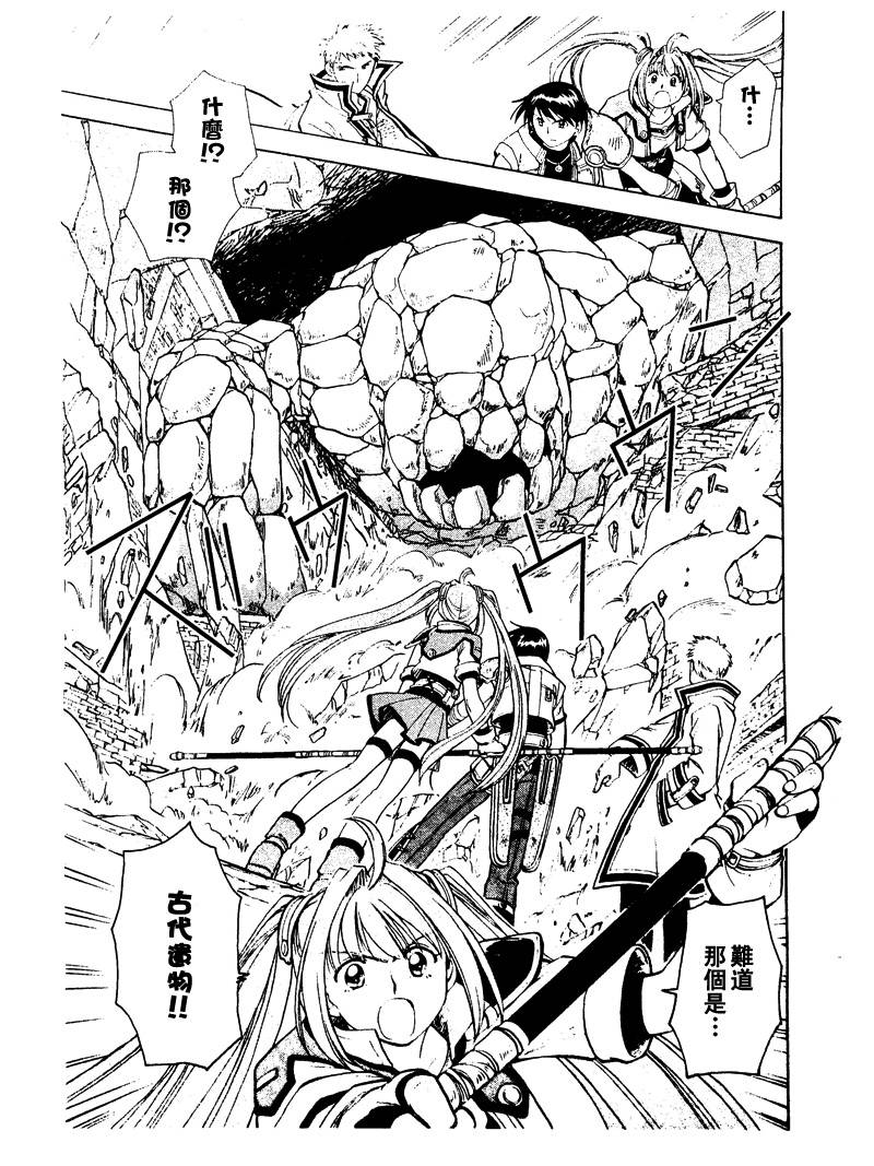 零之轨迹前传 审判的指环韩漫全集-第02话无删减无遮挡章节图片 
