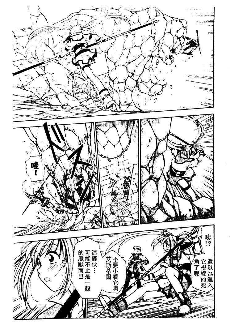 零之轨迹前传 审判的指环韩漫全集-第02话无删减无遮挡章节图片 