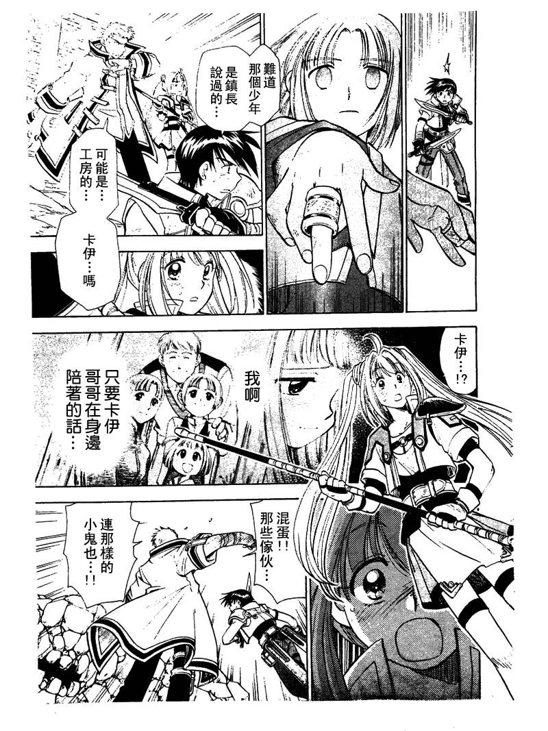 零之轨迹前传 审判的指环韩漫全集-第02话无删减无遮挡章节图片 