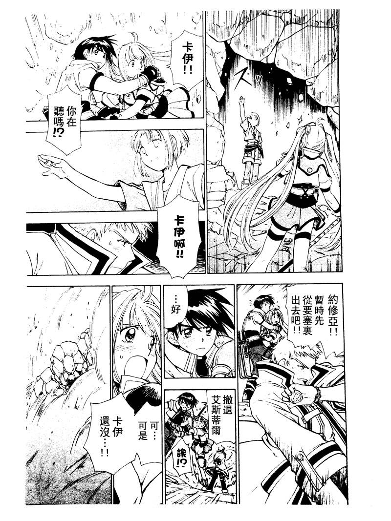 零之轨迹前传 审判的指环韩漫全集-第02话无删减无遮挡章节图片 