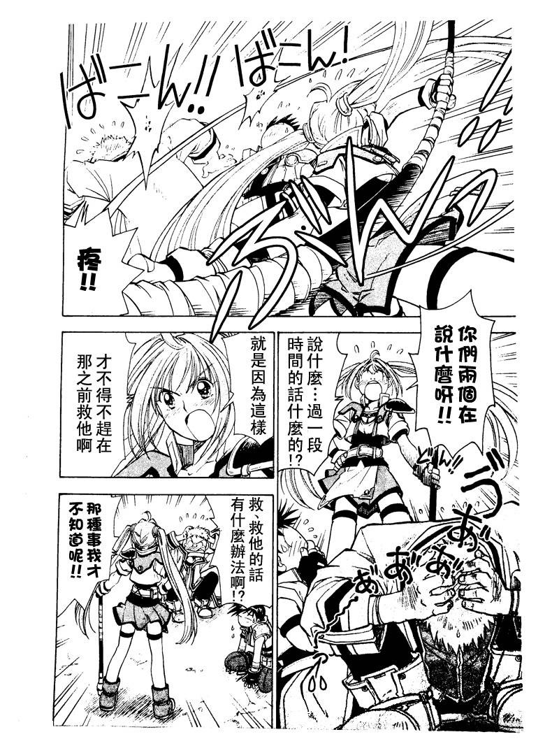 零之轨迹前传 审判的指环韩漫全集-第02话无删减无遮挡章节图片 