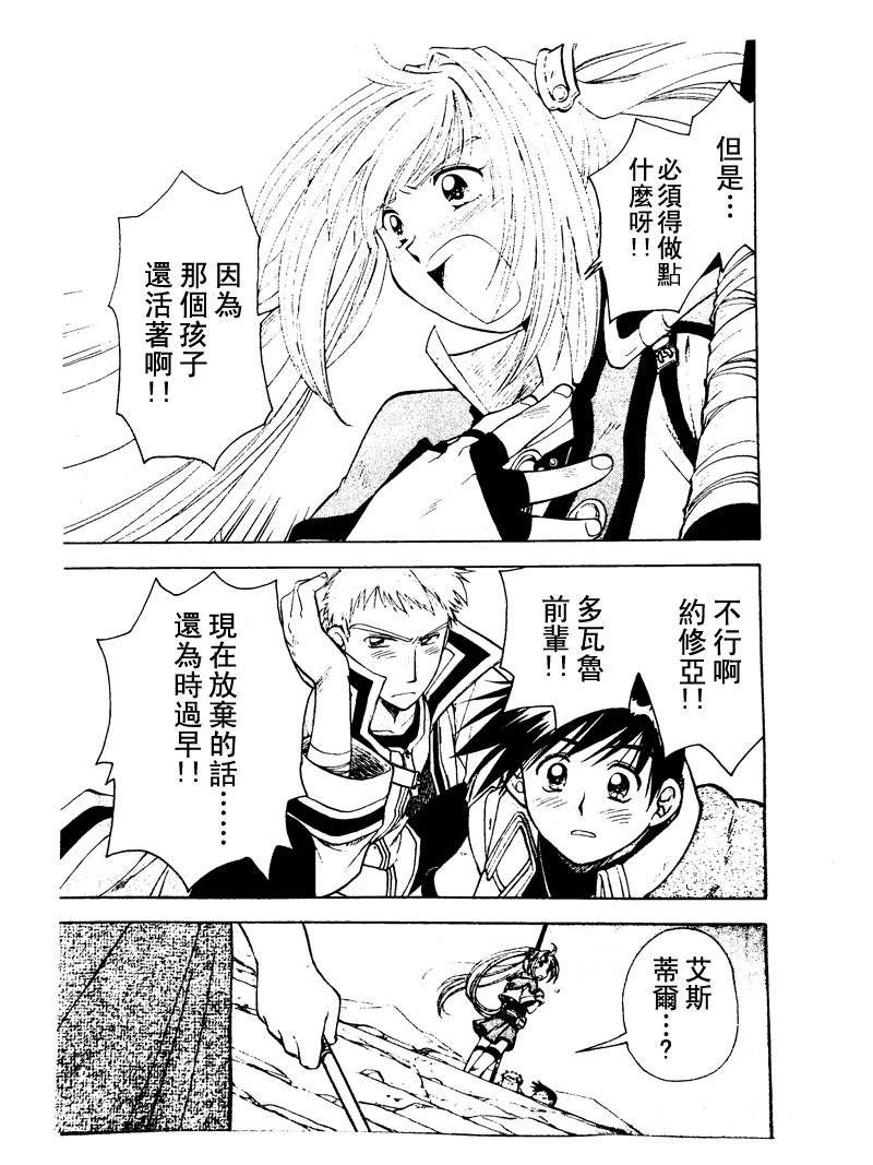零之轨迹前传 审判的指环韩漫全集-第02话无删减无遮挡章节图片 