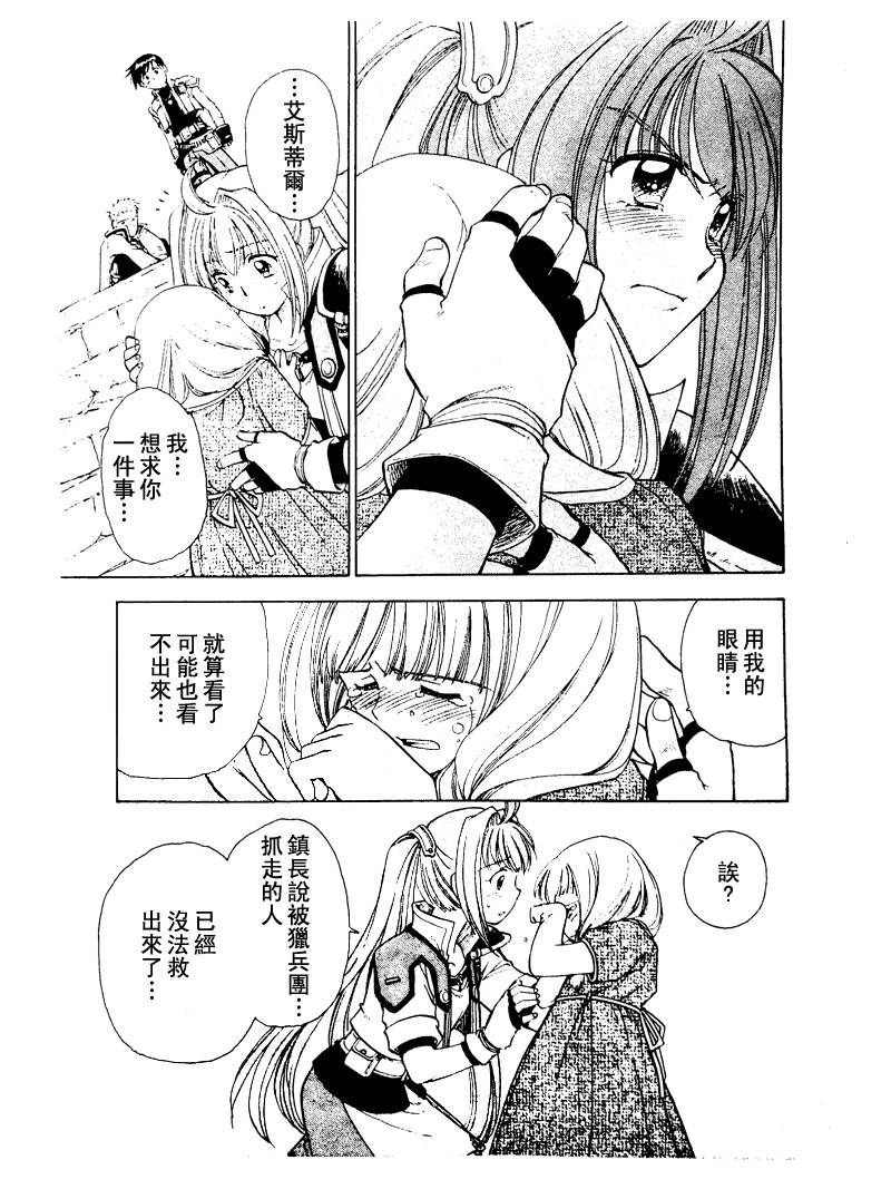 零之轨迹前传 审判的指环韩漫全集-第02话无删减无遮挡章节图片 