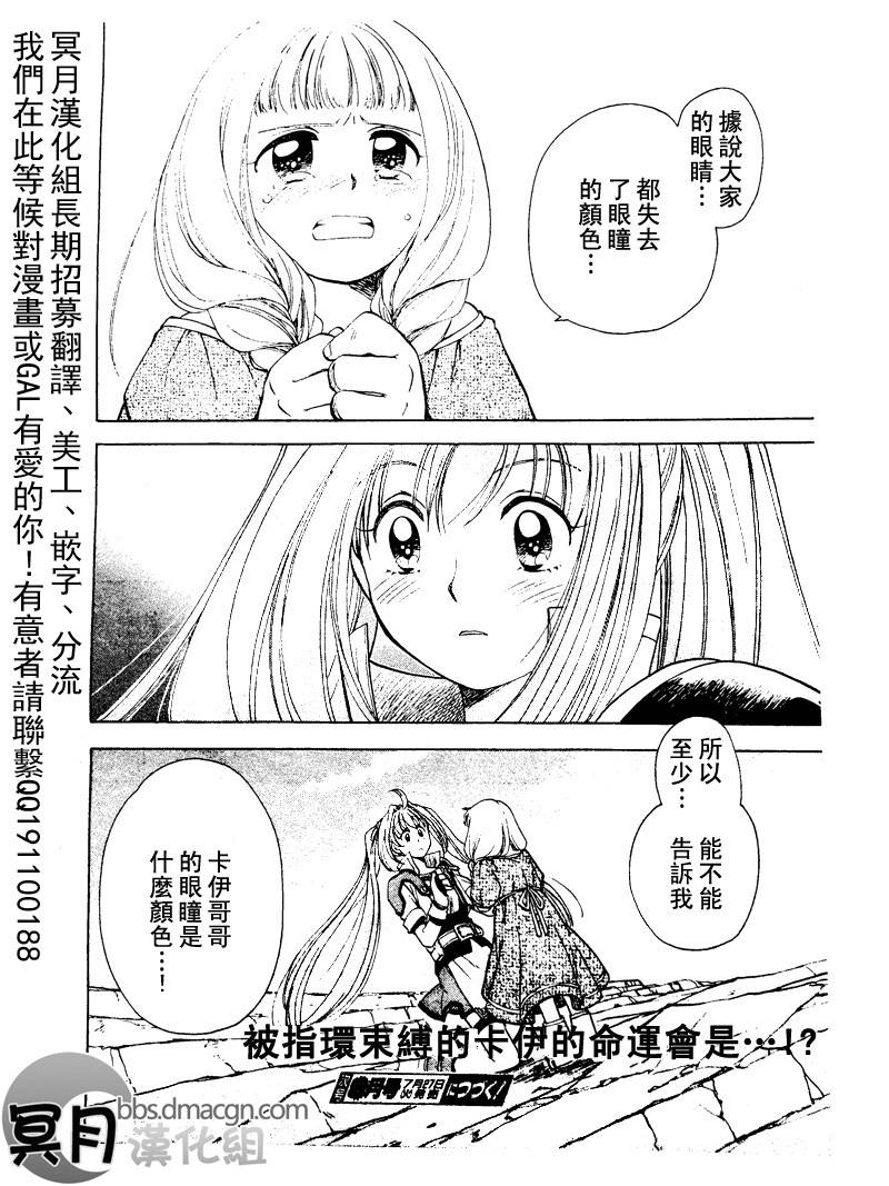 零之轨迹前传 审判的指环韩漫全集-第02话无删减无遮挡章节图片 