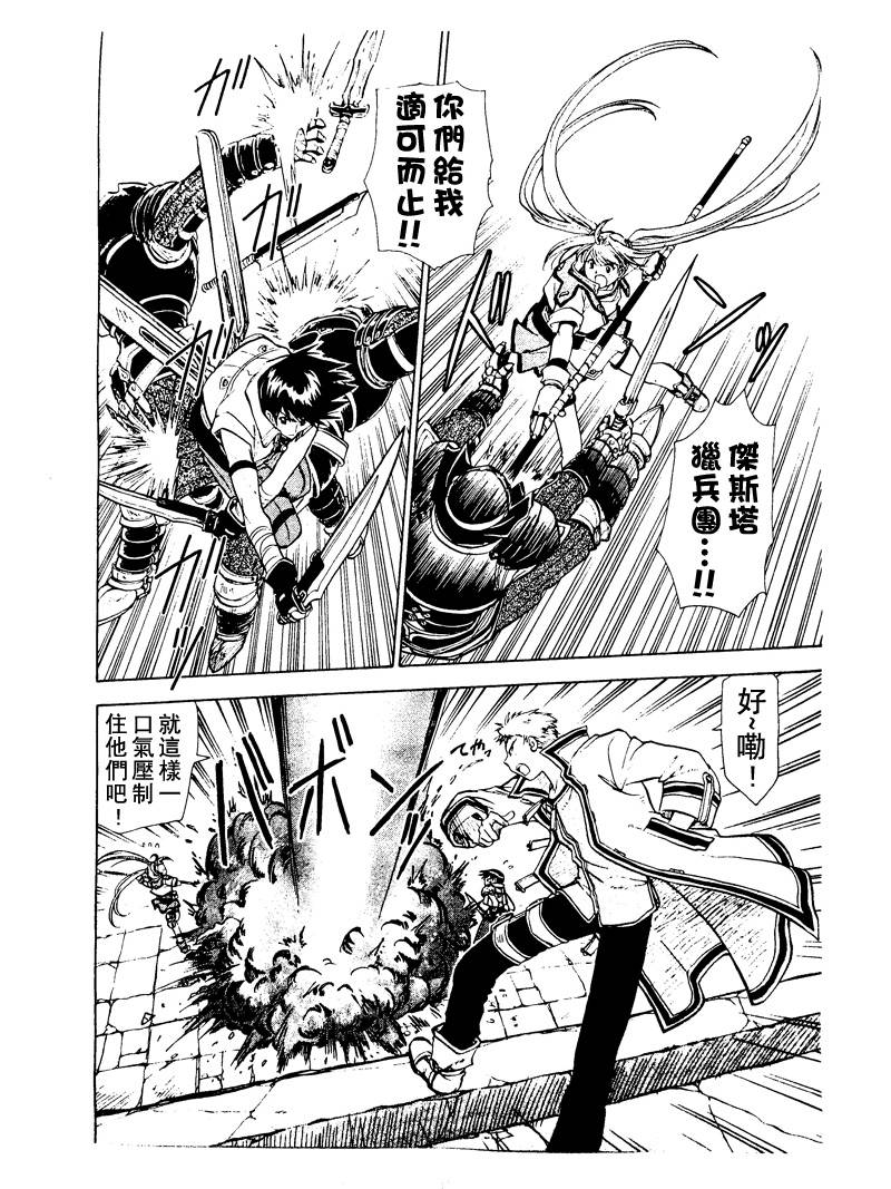 零之轨迹前传 审判的指环韩漫全集-第02话无删减无遮挡章节图片 