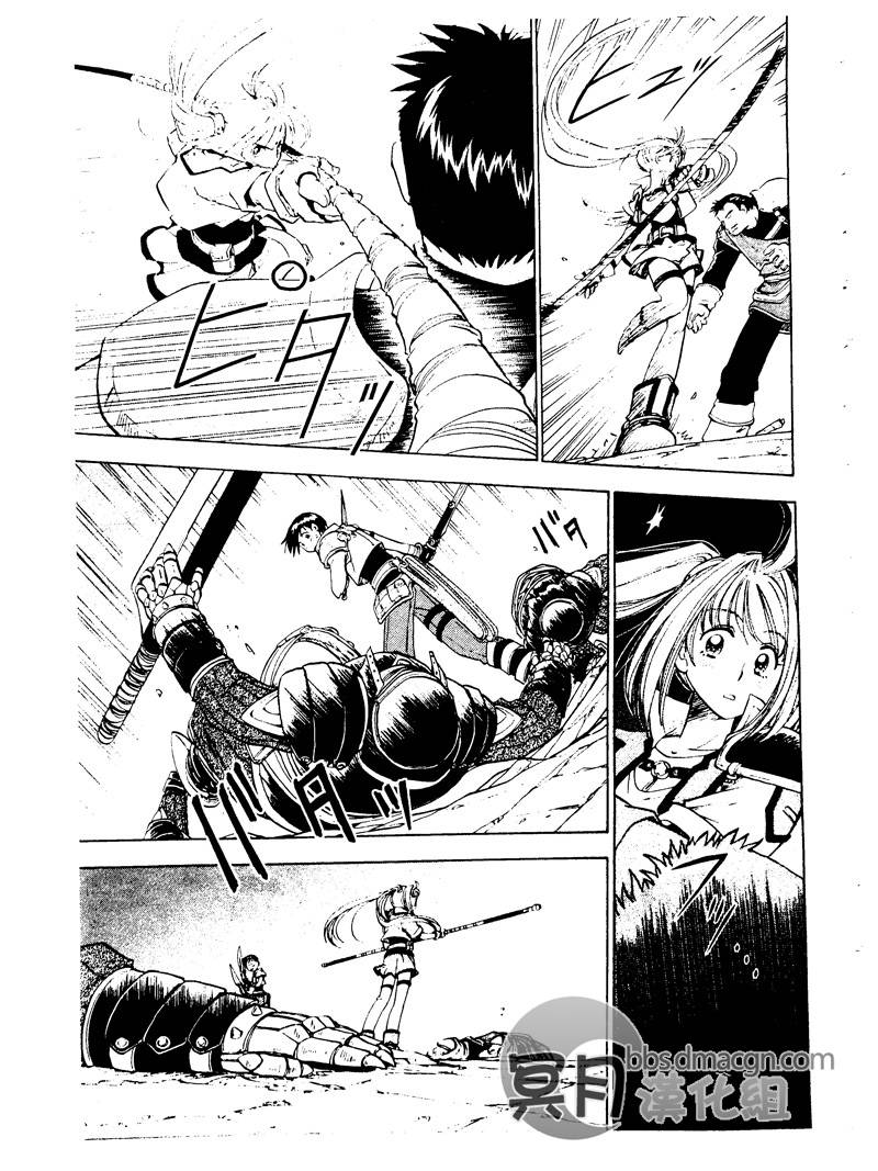 零之轨迹前传 审判的指环韩漫全集-第02话无删减无遮挡章节图片 