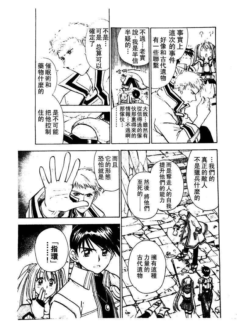 零之轨迹前传 审判的指环韩漫全集-第02话无删减无遮挡章节图片 