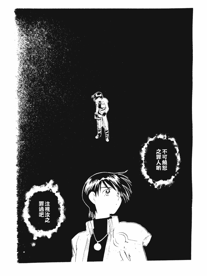 零之轨迹前传 审判的指环韩漫全集-第03话无删减无遮挡章节图片 