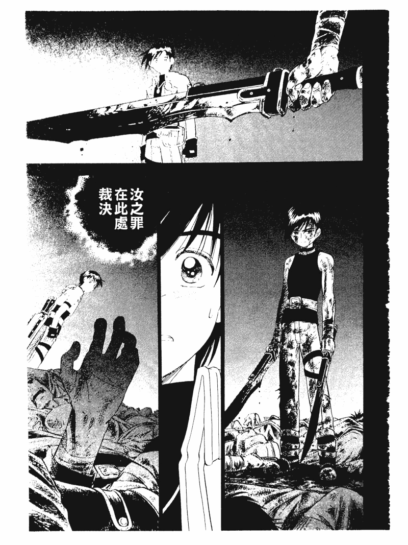 零之轨迹前传 审判的指环韩漫全集-第03话无删减无遮挡章节图片 