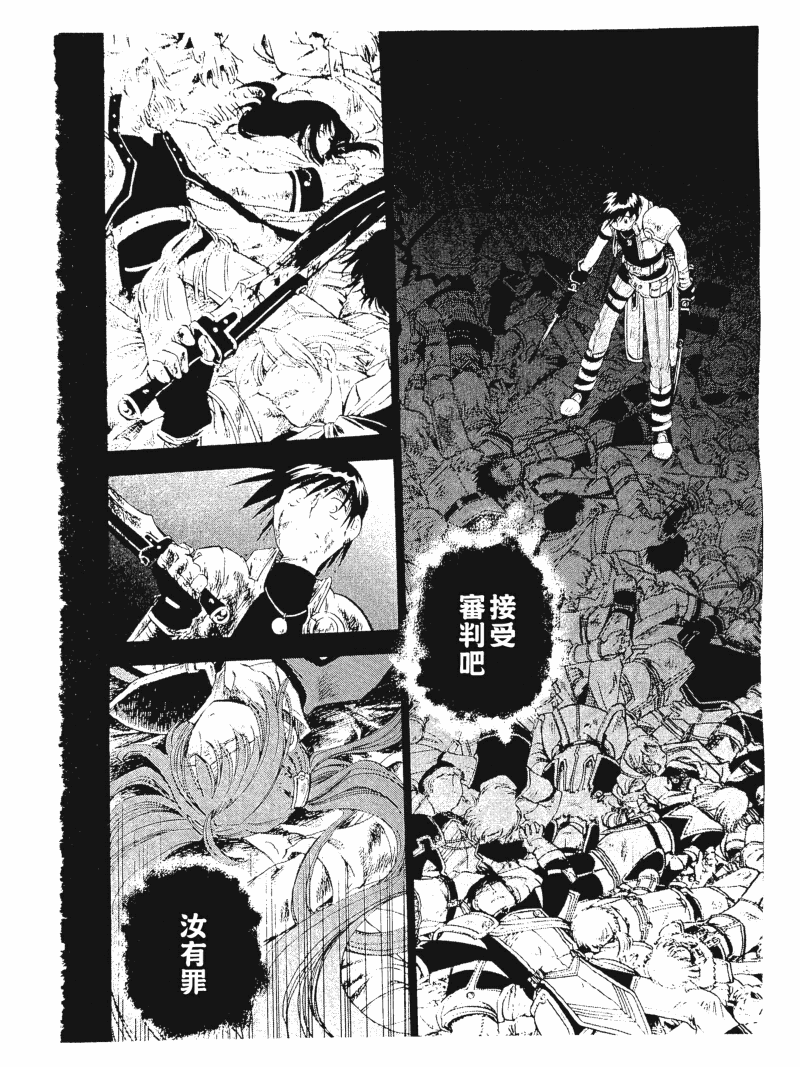 零之轨迹前传 审判的指环韩漫全集-第03话无删减无遮挡章节图片 