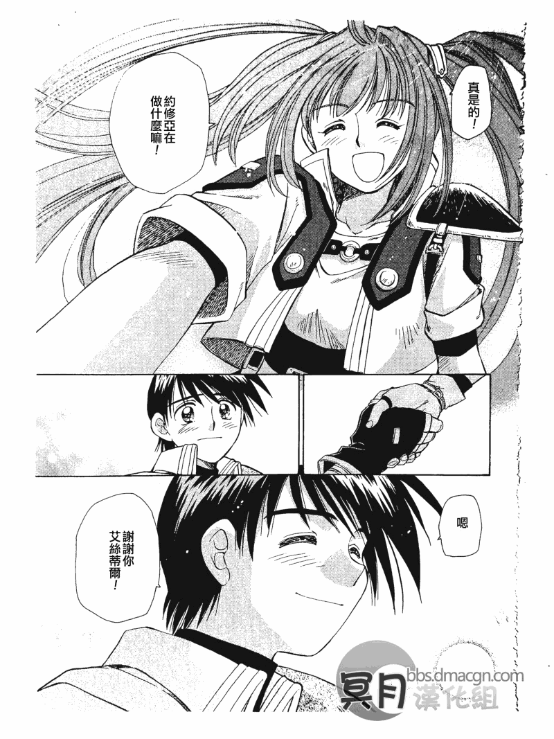 零之轨迹前传 审判的指环韩漫全集-第03话无删减无遮挡章节图片 