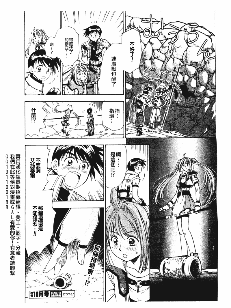 零之轨迹前传 审判的指环韩漫全集-第03话无删减无遮挡章节图片 