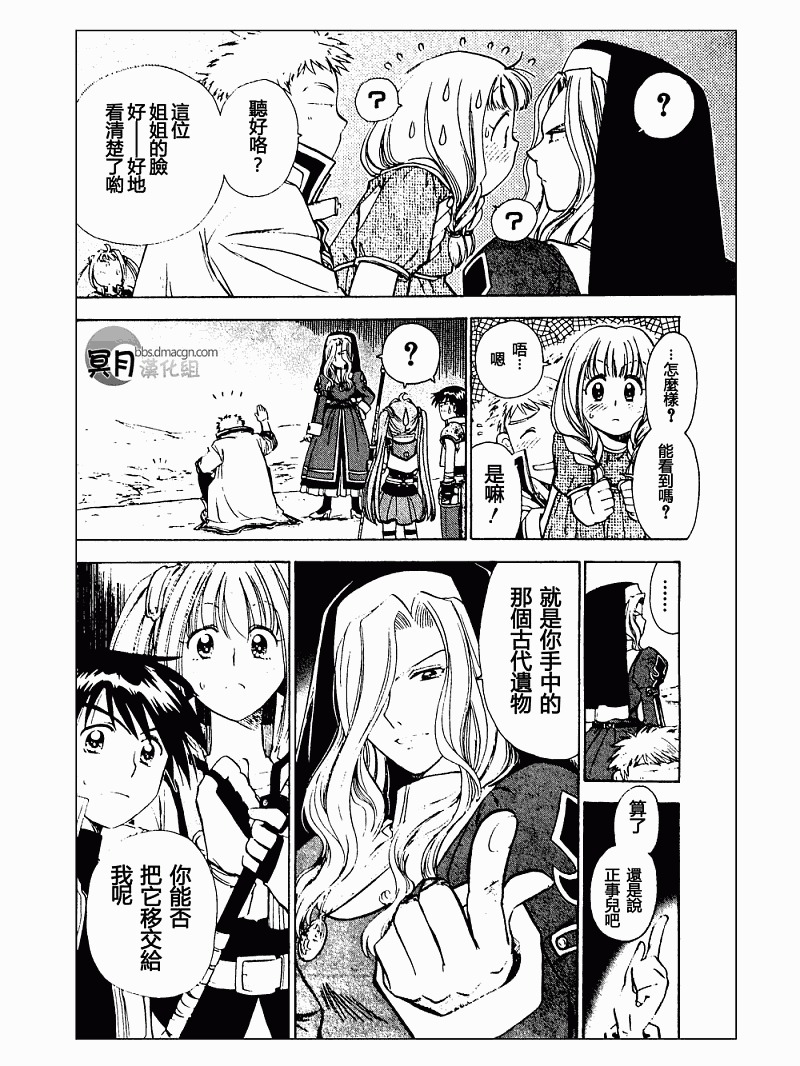 零之轨迹前传 审判的指环韩漫全集-第04话无删减无遮挡章节图片 