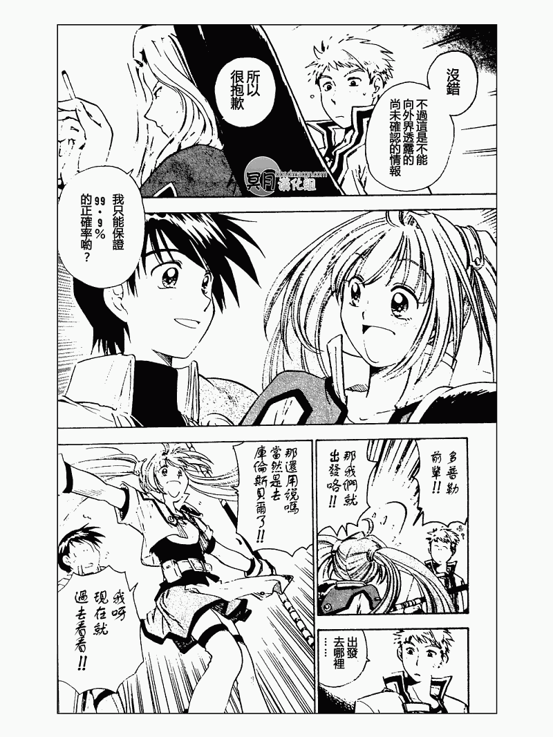 零之轨迹前传 审判的指环韩漫全集-第04话无删减无遮挡章节图片 