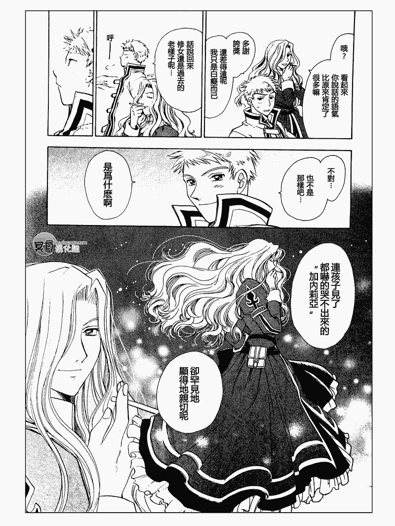 零之轨迹前传 审判的指环韩漫全集-第04话无删减无遮挡章节图片 