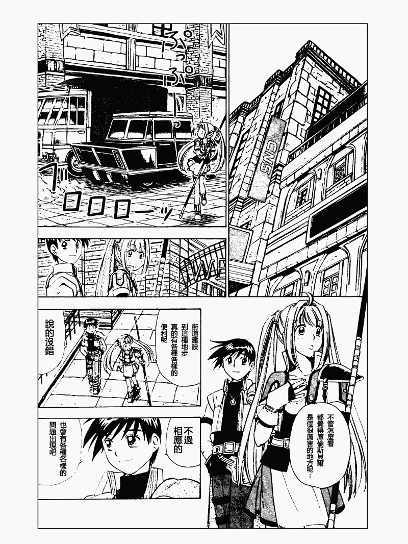 零之轨迹前传 审判的指环韩漫全集-第04话无删减无遮挡章节图片 