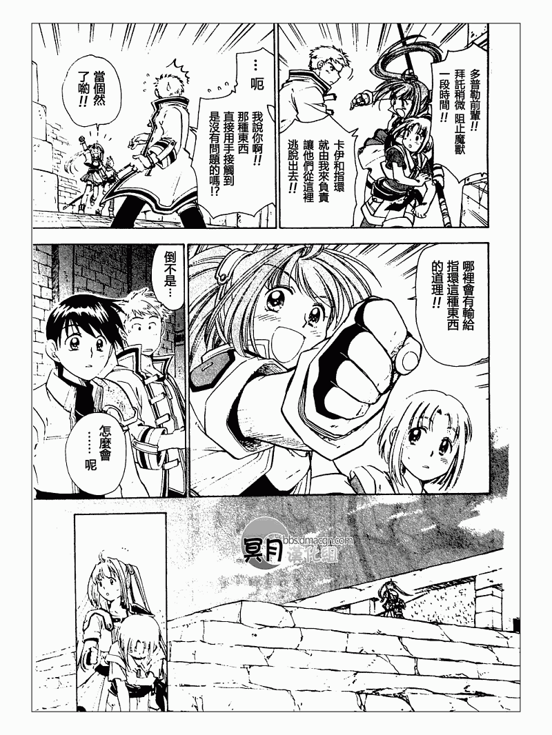 零之轨迹前传 审判的指环韩漫全集-第04话无删减无遮挡章节图片 