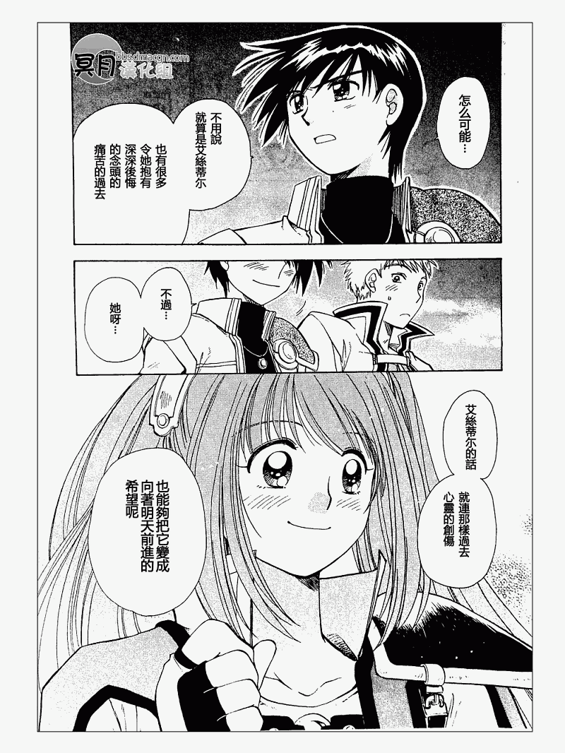 零之轨迹前传 审判的指环韩漫全集-第04话无删减无遮挡章节图片 