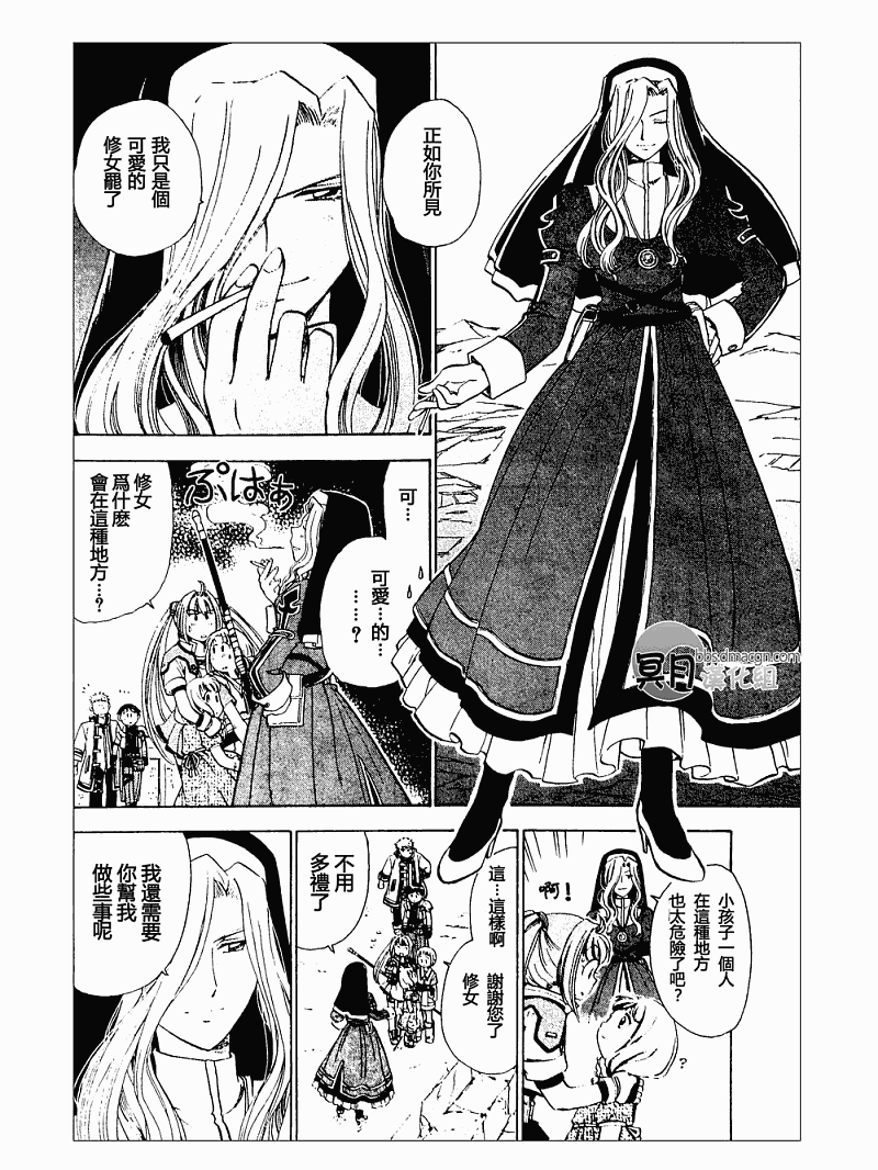 零之轨迹前传 审判的指环韩漫全集-第04话无删减无遮挡章节图片 