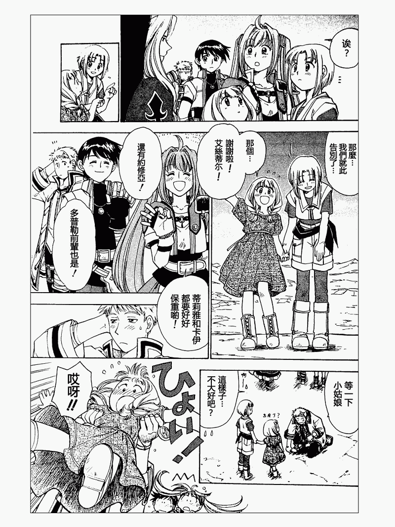 零之轨迹前传 审判的指环韩漫全集-第04话无删减无遮挡章节图片 