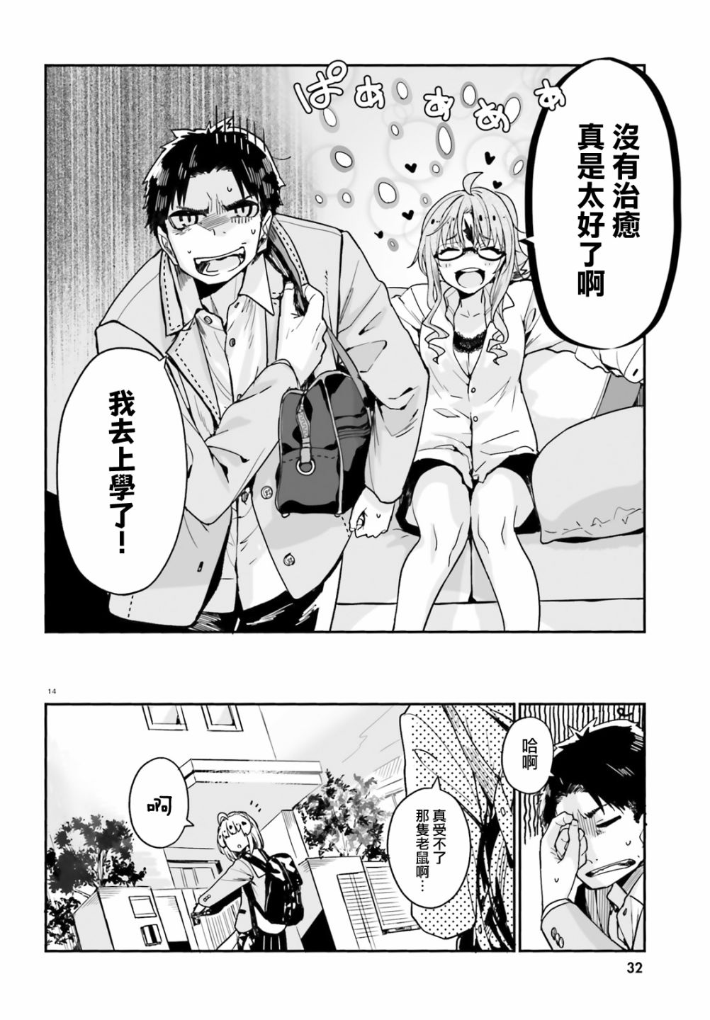 死也消不去我的伤痕韩漫全集-第01话无删减无遮挡章节图片 