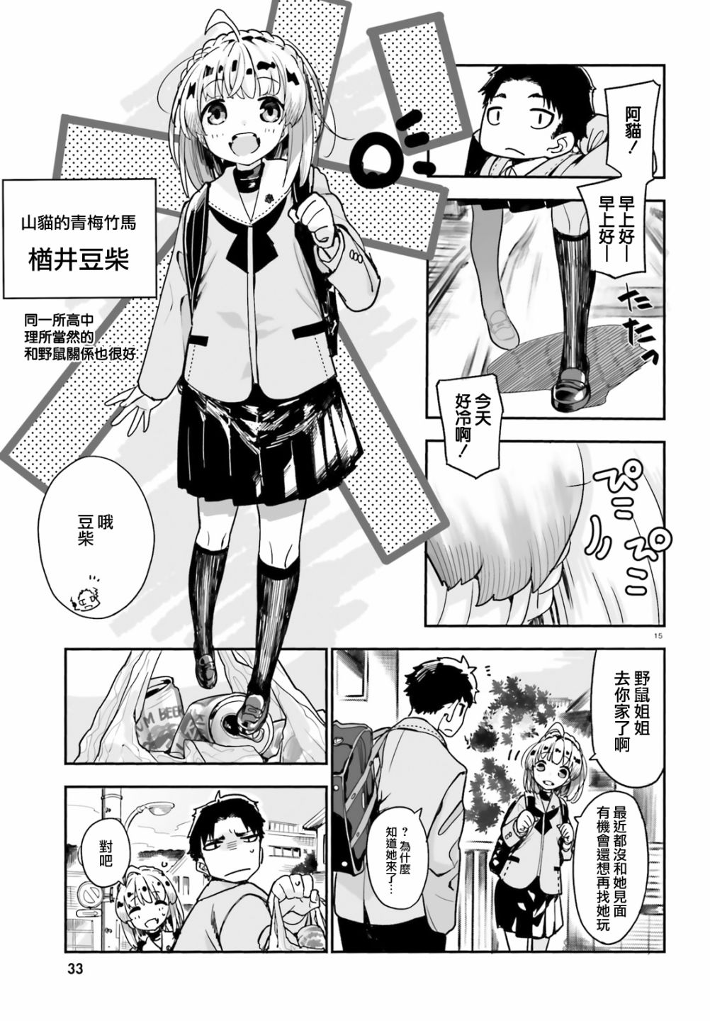 死也消不去我的伤痕韩漫全集-第01话无删减无遮挡章节图片 