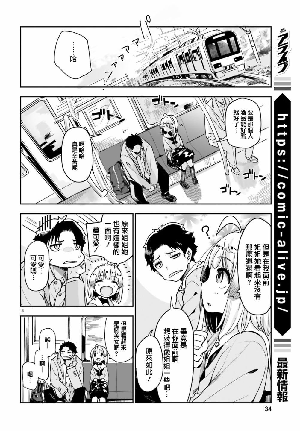 死也消不去我的伤痕韩漫全集-第01话无删减无遮挡章节图片 
