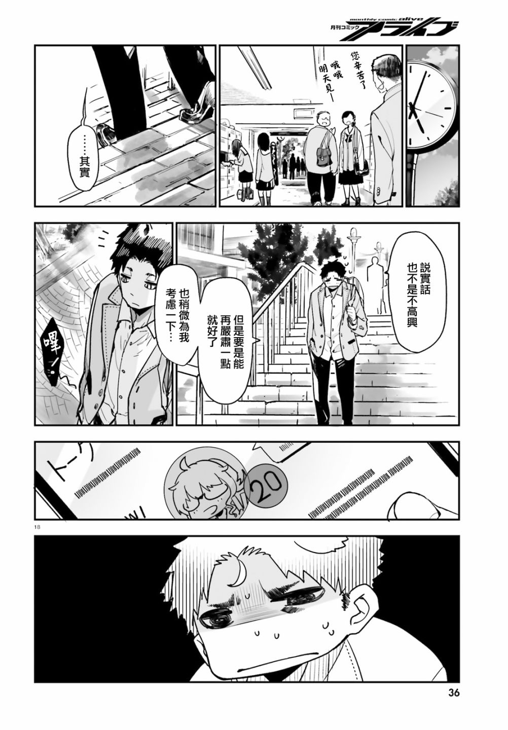 死也消不去我的伤痕韩漫全集-第01话无删减无遮挡章节图片 