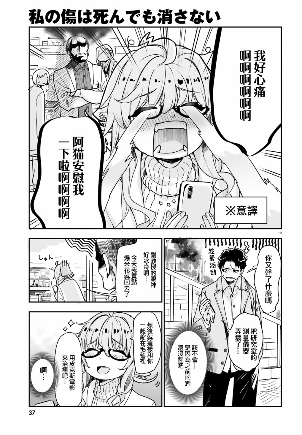 死也消不去我的伤痕韩漫全集-第01话无删减无遮挡章节图片 