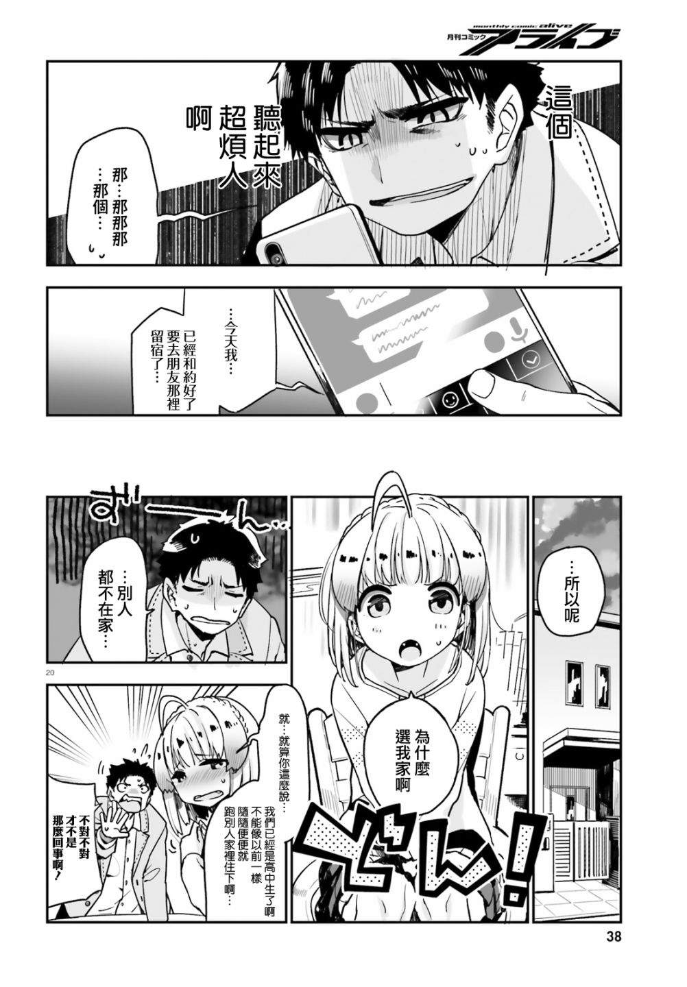 死也消不去我的伤痕韩漫全集-第01话无删减无遮挡章节图片 