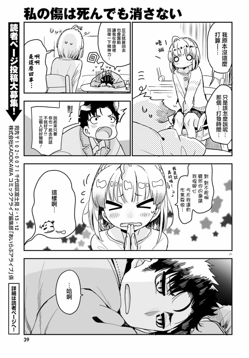 死也消不去我的伤痕韩漫全集-第01话无删减无遮挡章节图片 