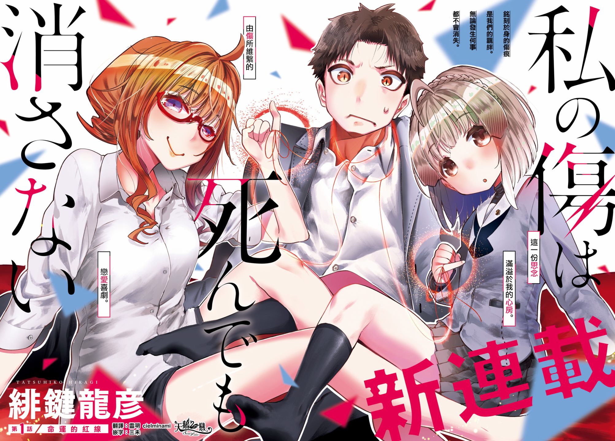 死也消不去我的伤痕韩漫全集-第01话无删减无遮挡章节图片 