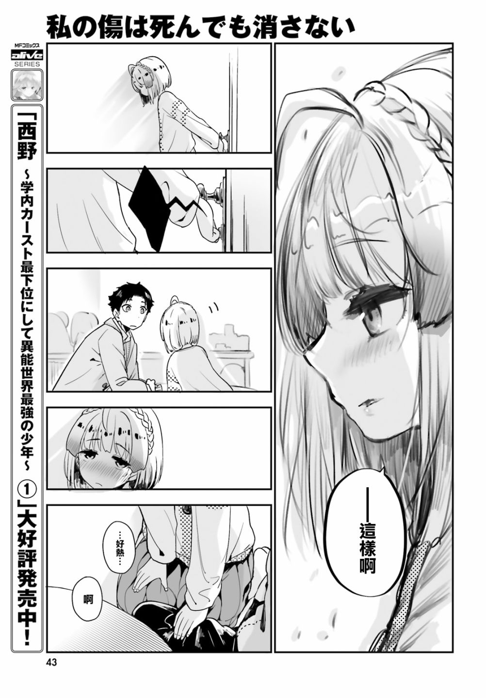 死也消不去我的伤痕韩漫全集-第01话无删减无遮挡章节图片 