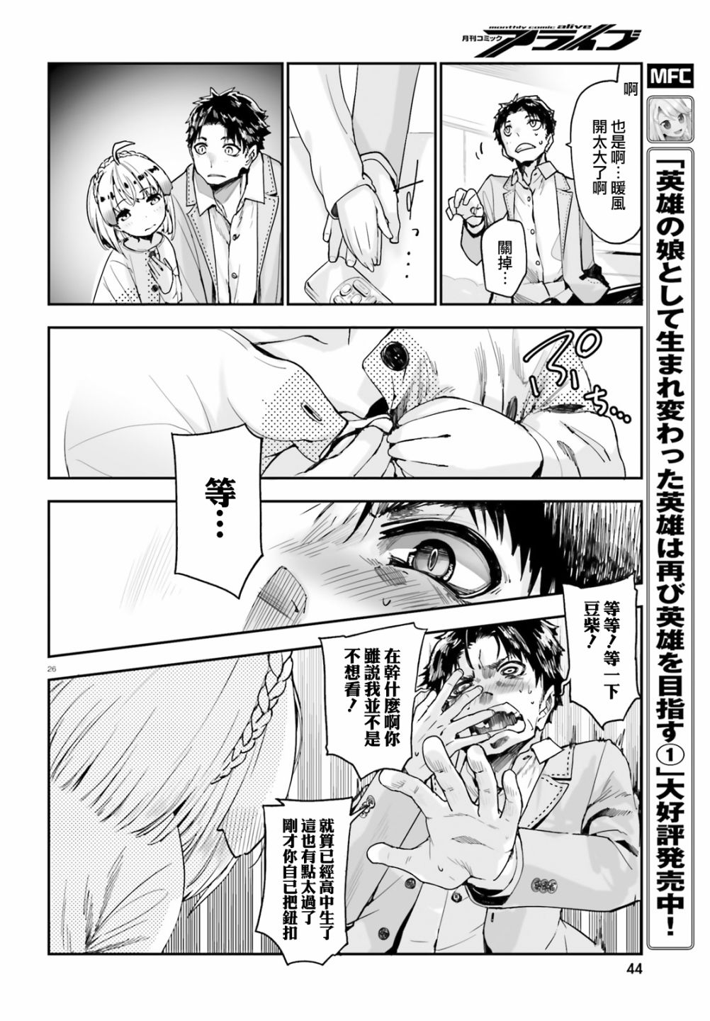 死也消不去我的伤痕韩漫全集-第01话无删减无遮挡章节图片 