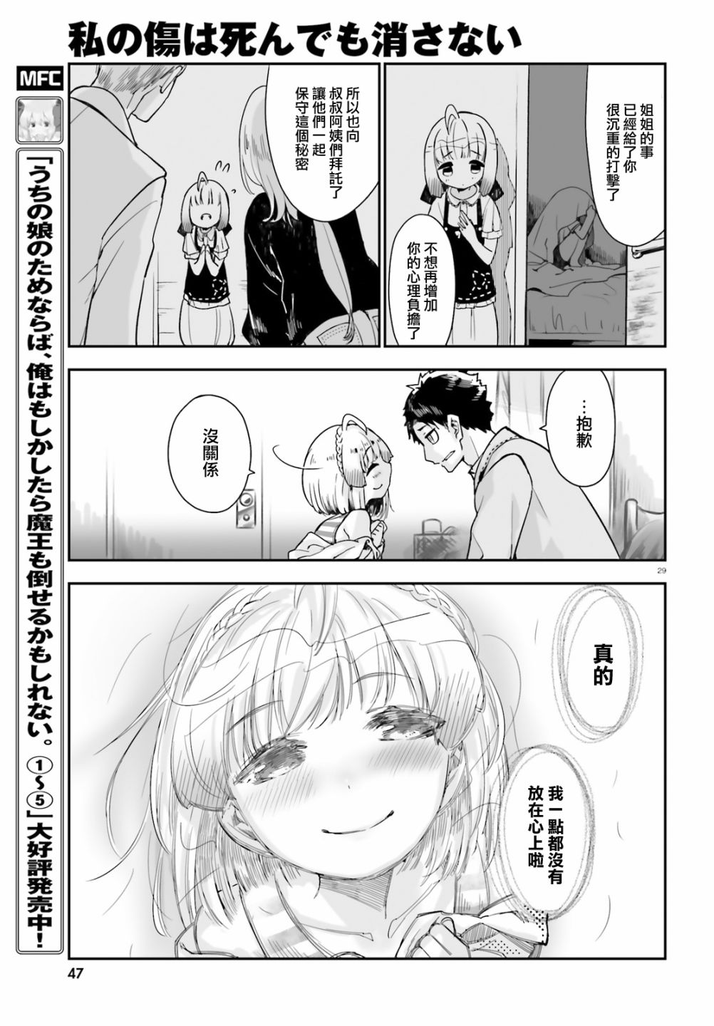 死也消不去我的伤痕韩漫全集-第01话无删减无遮挡章节图片 