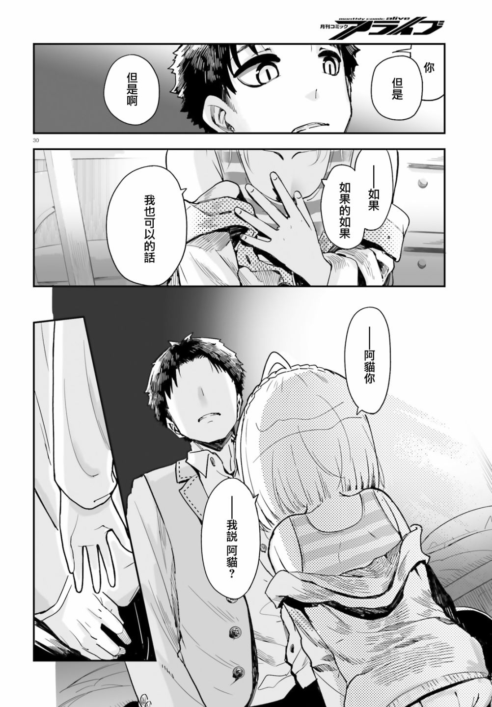 死也消不去我的伤痕韩漫全集-第01话无删减无遮挡章节图片 