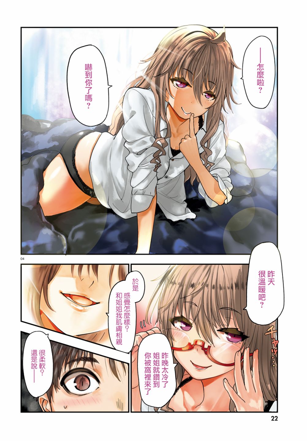 死也消不去我的伤痕韩漫全集-第01话无删减无遮挡章节图片 