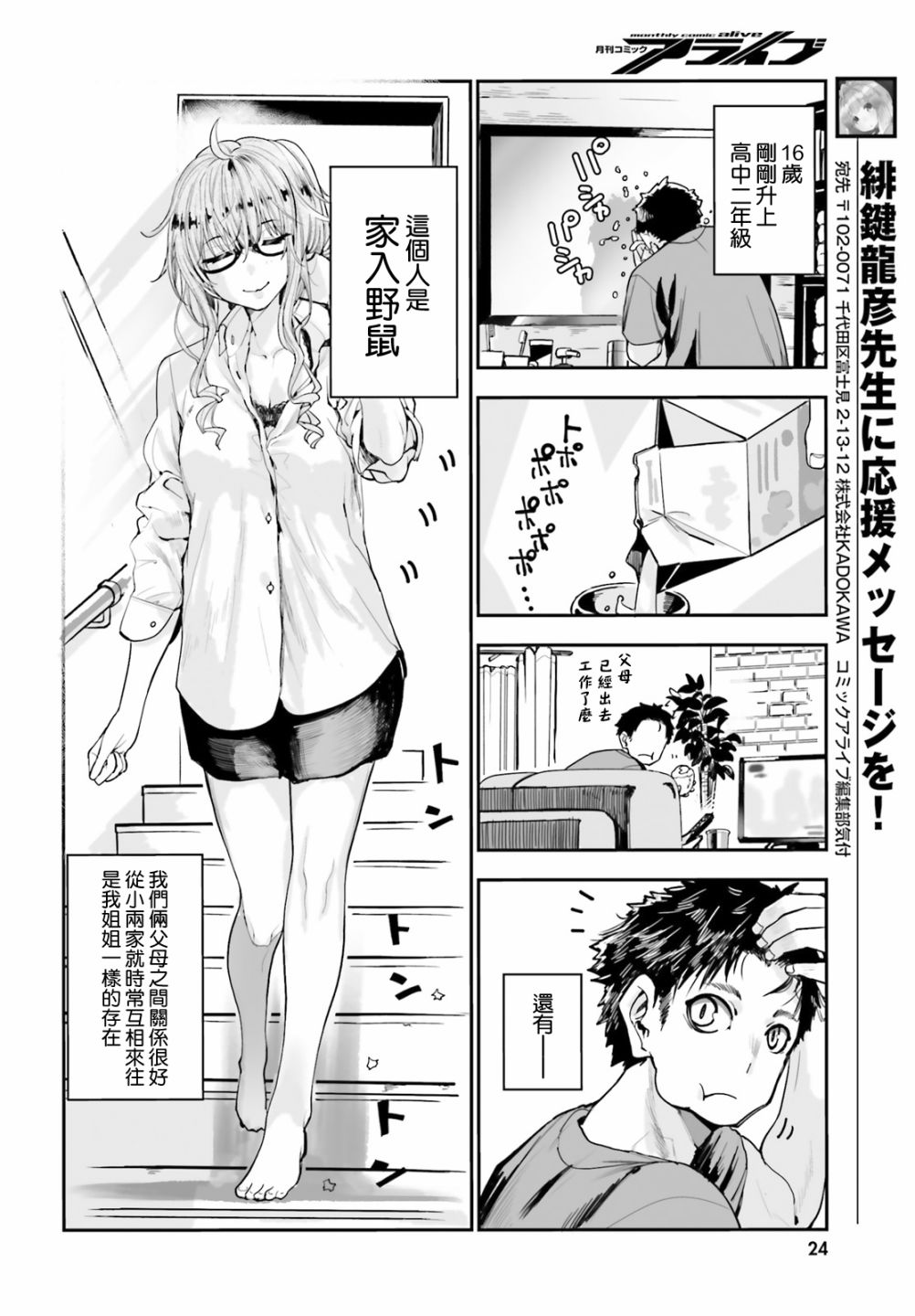 死也消不去我的伤痕韩漫全集-第01话无删减无遮挡章节图片 