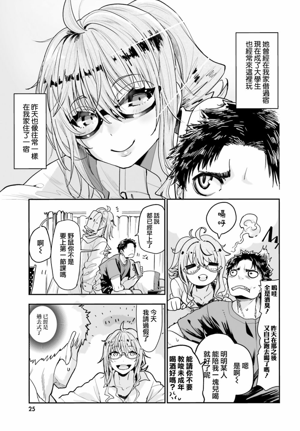 死也消不去我的伤痕韩漫全集-第01话无删减无遮挡章节图片 
